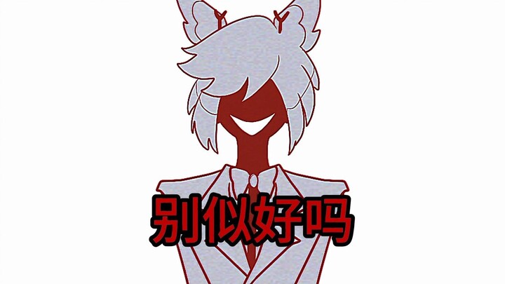 【Pesan pribadi alastor】 Saudaraku sebelum dia hidup, tolong jangan seperti aku ya?