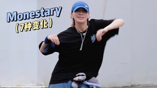 Monestary【7】种变化练习😉有了下地的底气！｜hiphop元素