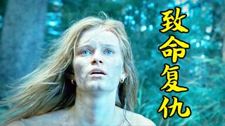 女孩惨遭变态狂魔伤害，但凶手却不知自己惹上了狠人，复仇电影