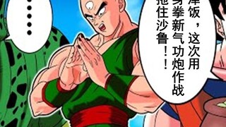 [Dragon Ball seri 173] Cukup Kacang Senzu, Super Saiyan Seperti Anjing