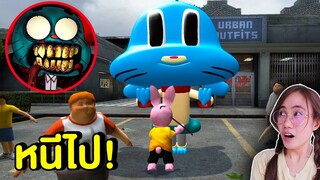 ถ้าเจอ เจ้าเหมียว Gumball สุดหลอนหน้าบ้าน หนีไปให้ไวที่สุด !! | Mind&Nat