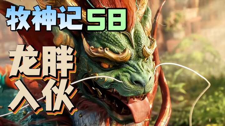 The Dragon Qilin Joins the Team! The National Preceptor Reveals Qin Mu's Identity as the Sect Master