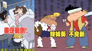 蜡笔小新国语缺集 大作家美伢写的剧本哦！五一快乐家人们
