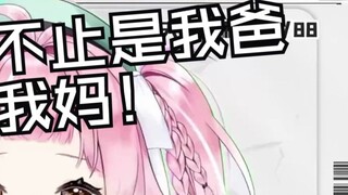 Qingye, when can you delete the opening credits where you call me daddy?