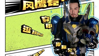我是风鹰侠 逛街篇 穿铠甲逛玩具店是一种什么体验？竟然看到了风鹰手办！我喜欢的动漫人物猜猜是谁啊！#铠甲勇士 #风鹰铠甲 #blibli新春季 #皮套 #特摄