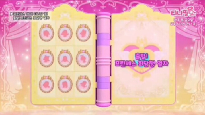 Princess catch teenieping Episode 01