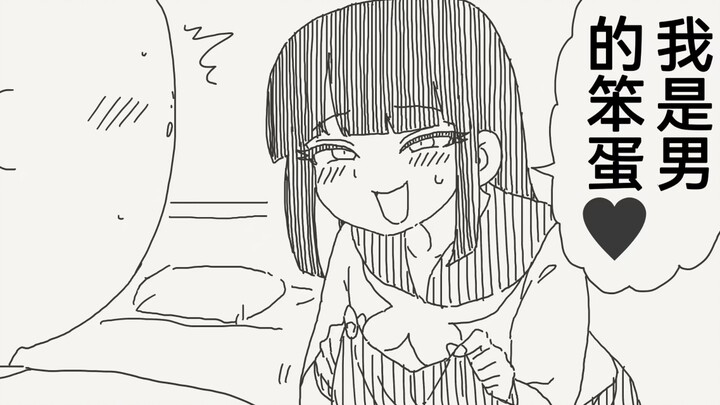 I’m a guy, you idiot ♡ Got fooled by me, huh? After she said that while dressed as a girl, the egghe