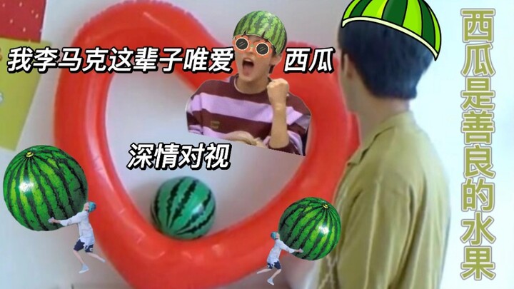 حول مدى حب لي ماك للبطيخ: علاقة حميمة ودائمة مع البطيخ