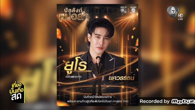 ช่อง7HD
