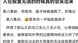 Sebelum episode 8: Wah, Mutsuko jadi gila, aku jadi sedih. Setelah Episode 8: Ternyata kamu orang gi