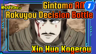 [Gintama AMV] Rakuyou Decisive Battle Arc Opening - Kagerou (Xin Hua Vocaloid) Full Ver._1