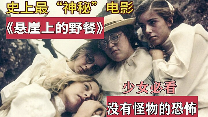 【Penampakan Film】Film paling “misterius” sepanjang sejarah, pembahasan paling mendalam di Bilibili: 