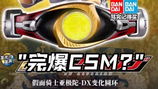 幽默定价!快六张没台词bgm dx亚极陀腰带再版线上限定奥特曼亚刻爆上战队假面骑士Gavv加布歌查德Gotchard极狐Geats界外者legend玩具情报