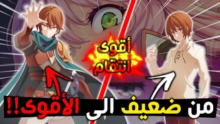 Redo Of Healer b darija - استغلو البطل لانه ضعيف و عاد للانتقام !!