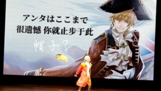 【ADM งานเลี้ยง CH4NGE เต้นตาม】ฮิคารุเหรอ? ไม่สิ คือไห่อิง