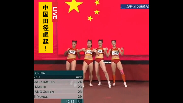 属于中国的田径时代来了！