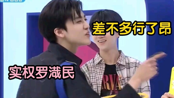 【NCT DREAM Jaemin】 Ông anh quyền lực: Đòi buộc tôi phải ra tay