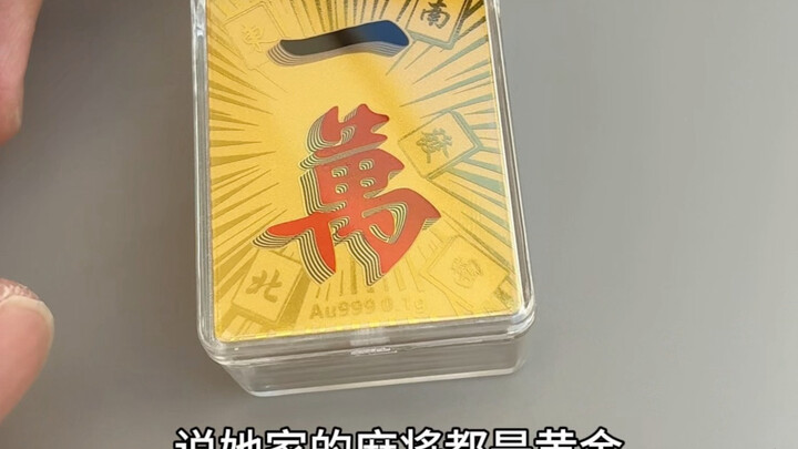 This mahjong set will probably get smaller and smaller as we play, huh?