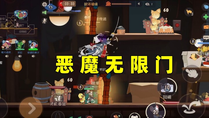 เกมมือถือแมวและหนู: กลับมาเจอประตูปีศาจไร้ขีดจำกัดอีกแล้ว!