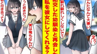 【有声漫画】初中绝交的青梅竹马，几年后突然要住在我家，给我整的属实尴尬，这样抬头不见低头见的生活，不要逼我开狂暴模式！