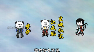 【别人修仙我捡尸】267-自斩天道金身、慕青衣的沸羊羊