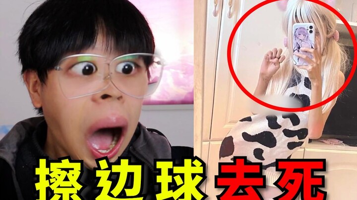 ป่วยเหรอ! ครูพาเด็กน้อยมาเล่นกันแบบเฉียดเส้นกันเลยเหรอ? นี่มันเรื่องที่ครูควรทำเหรอ? 【คลิปเฉียดเส้นส