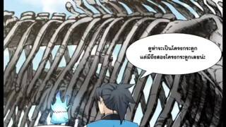 (พากย์มังงะ) จากเด็กหนุ่มผู้ตกอับได้รับกระดูกทองคำสู่การเป็นจุดสูงสุดของศิลปะการต่อสู้  153-175