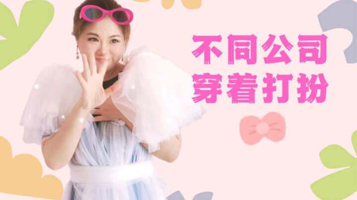 当你以为自己是时尚弄潮儿