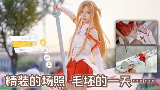 【Vlog】Reincarnated as Asuna at a Comic Convention! Polished photos, raw reality...