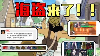 乌索普不撒谎！近期离谱爆料分析，面子果实都未能幸免！