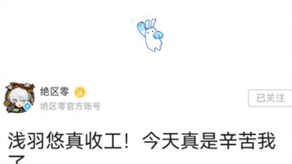 点·我·看·绝·区·零·笑·话