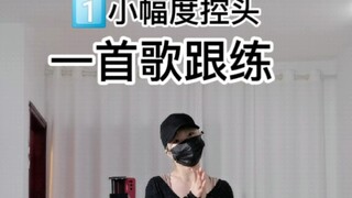 【Latihan dasar jazz dengan satu lagu sangat efektif】Cek apakah kamu bisa mengendalikan kepala dengan