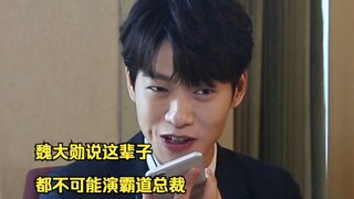 倘若我拿出这段采访视频，请问孟宴臣该如何应对😏