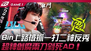 بي إل جي ضد إن آي بي: تم القبض على لاعب الطرف العلوي في بين ونجح في قلب الموقف ببراعة ضد اثنين! سيف 