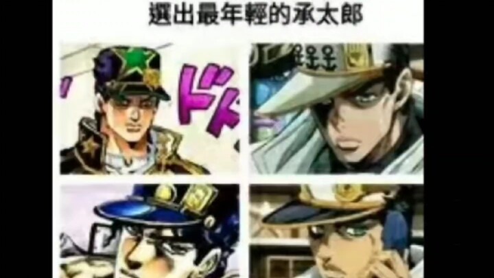 JOJO的奇妙过年