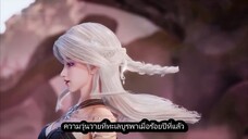 Xiao Xian Zhi Yao - หยกนางฟ้าตัวน้อย ตอนที่ 8 ซับไทย