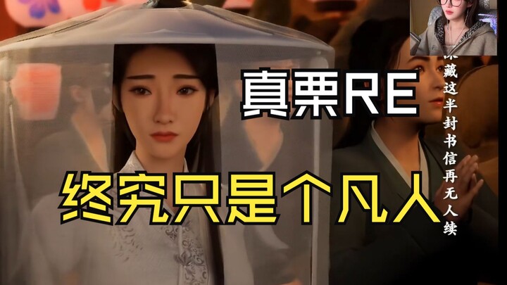 【Chân Lật】Chân Lật xem MV chính thức: “Ngày Trở Về” (húp mì)