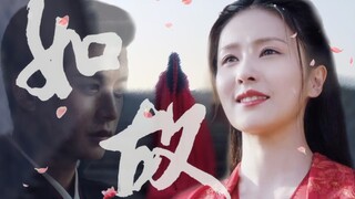 【任嘉伦x白鹿】师徒禁忌之恋，快点进来不甜算我的