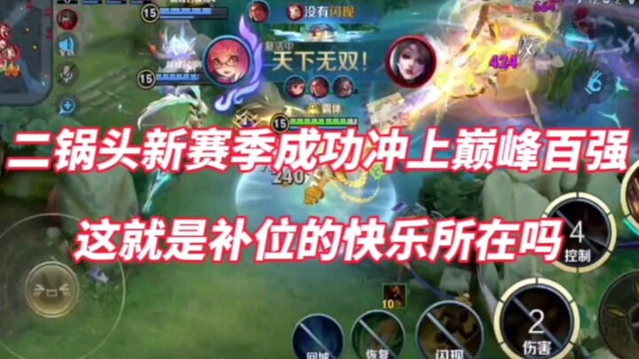 Menghadapi musim baru, tantangan untuk mencapai 10 besar pertama! Sepertinya saya harus terpaksa men