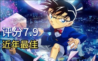 【李清梦】近年最佳！柯南剧场版M25万圣节的新娘怎么样？