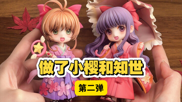 Check Out My New Sakura & Tomoyo Figurines! Part 2! | Baked Sweet Potato Crafting | Cardcaptor Sakur