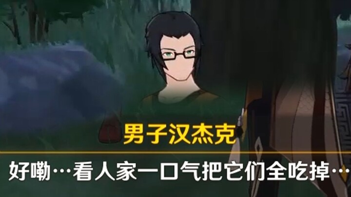 Genshin Impact NPC! Dasar kau ini memang pantas mati!