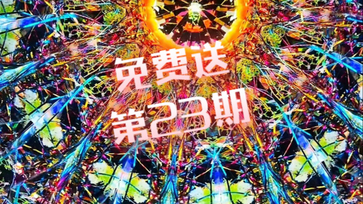 ตอนที่ 23 มาแล้ว