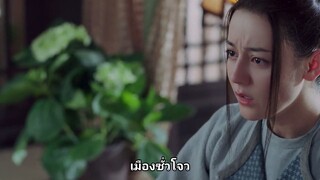 สตรีหาญ ฉางเกอ - Ep14