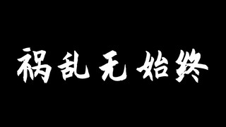 [Kimetsu no Yaiba] The Nine Upper Ranks plus Kibutsuji: Ninety-nine, eighty-one!!