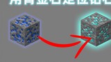 [Minecraft || Minecraft] Learn how to locate diamonds with lapis lazuli in one minute