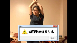 [Lose 28 pounds] Dance practice videos for the past six months! Another day of striving towards my d