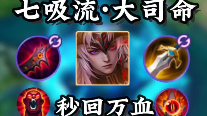 [Qixiuli · Dasi Ming] New “Medical Miracle” — Heals Tens of Thousands of HP in a Second? Insane!