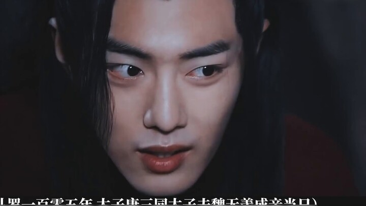 The main CP Sanxian [Xiao Zhan Narcissus] "Drunken Dream" Episode 17 "Crazy Prince of Central Plains