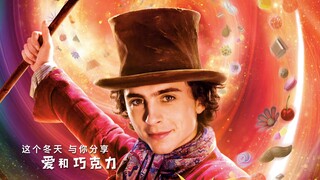 查理和巧克力工厂前传《旺卡》定档预告，内地12.08提早北美一周上映